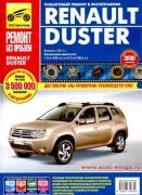 Duster rbp